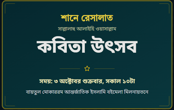 This photo made by Shadhinotar barta.